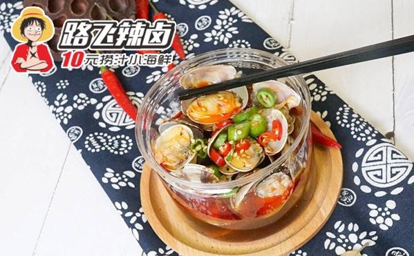 路飞捞汁小海鲜